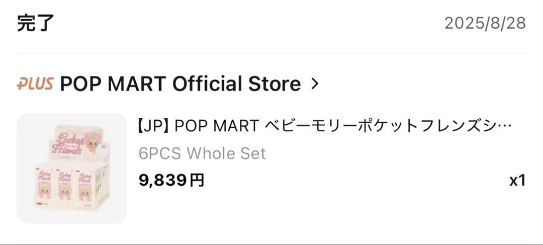 【未開封アソート】　Baby Molly Pocket Friends