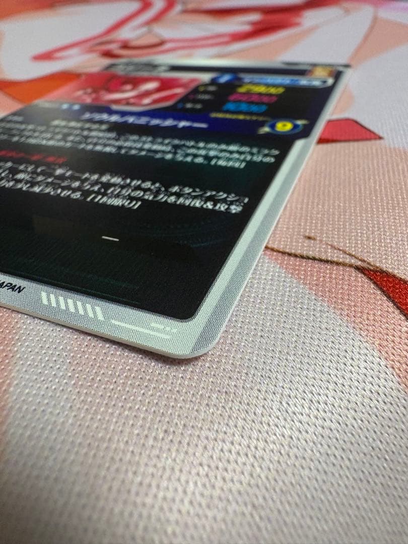 ドラゴンボールスーパーダイバーズ　sdv7-062 パラレル　ゴジータ