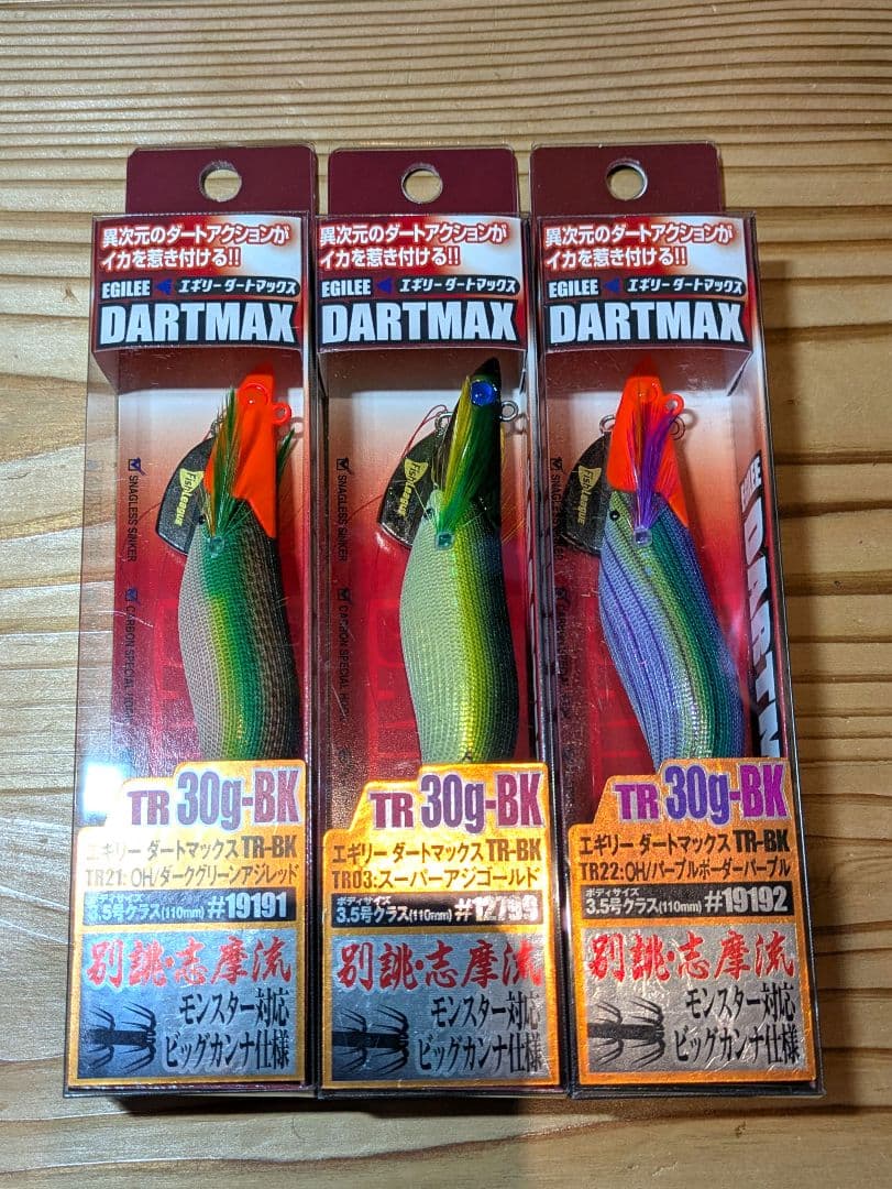 ダートマックスtr 30g