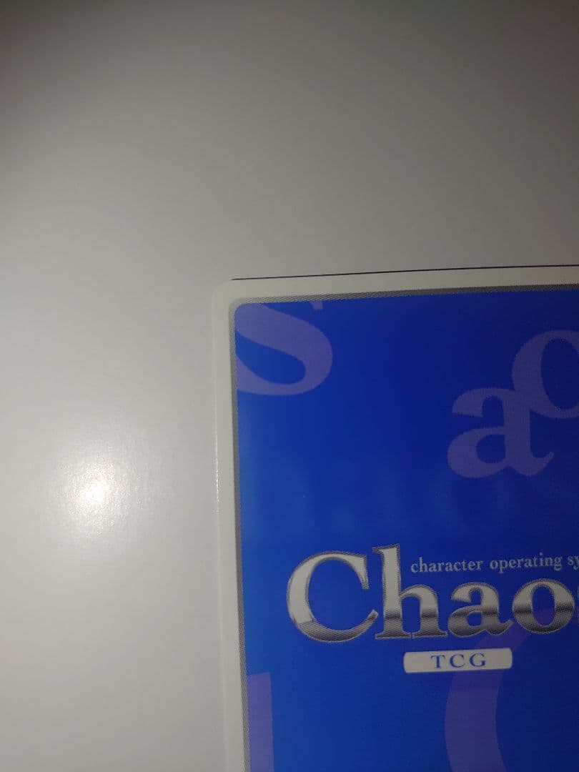 美品 竜王の弟子「雛鶴 あい」chaos