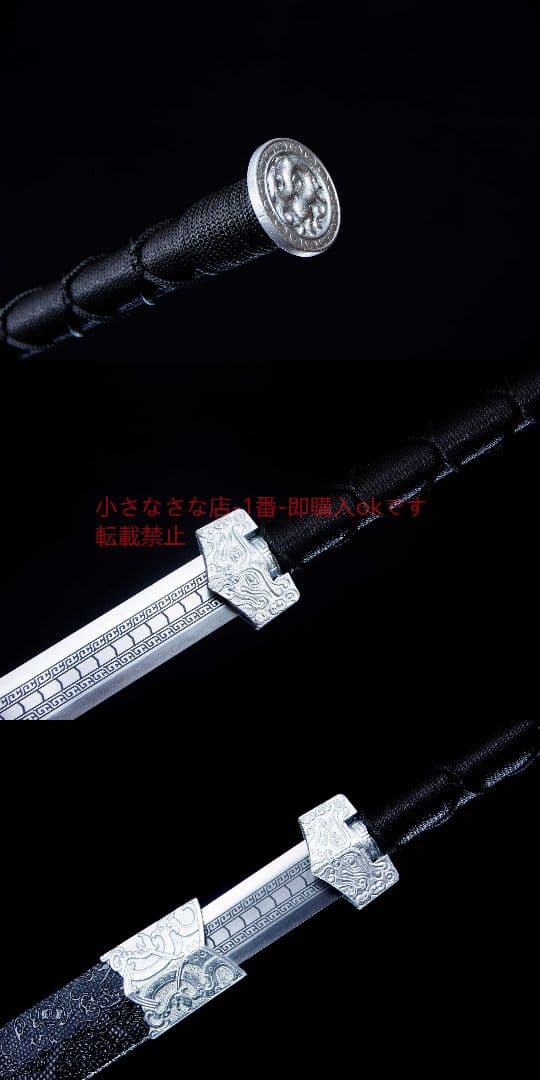 武帝漢剣-高性能マンガン鋼 古兵器 武具 刀装具 日本刀 模造刀 居合刀