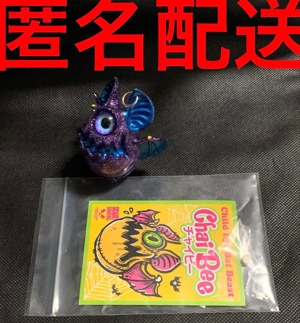 【イベント限定】カゲマルデザイン　チャイビー　ソフビ