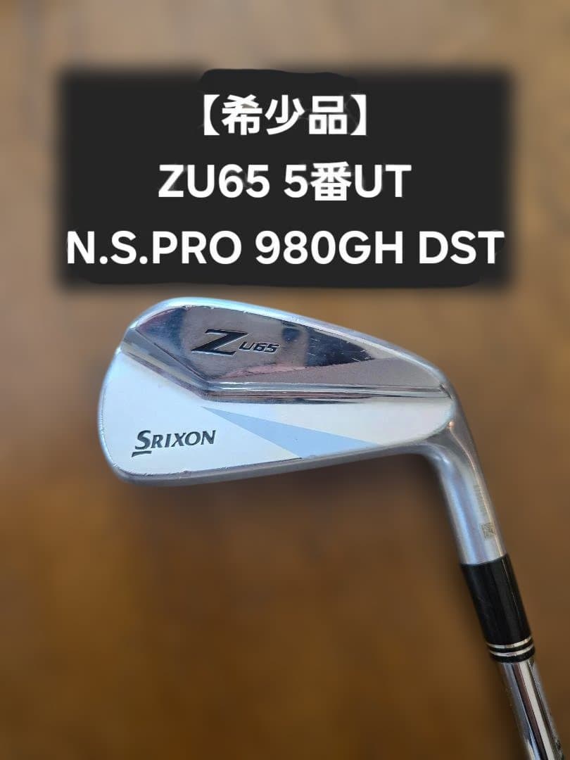 Srixon ZU65 5番ユーティリティー 26度