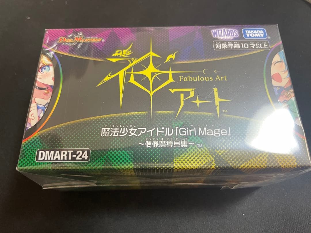 デュエマ 神アート 魔法少女アイドル コンプリートセット 青魔導具