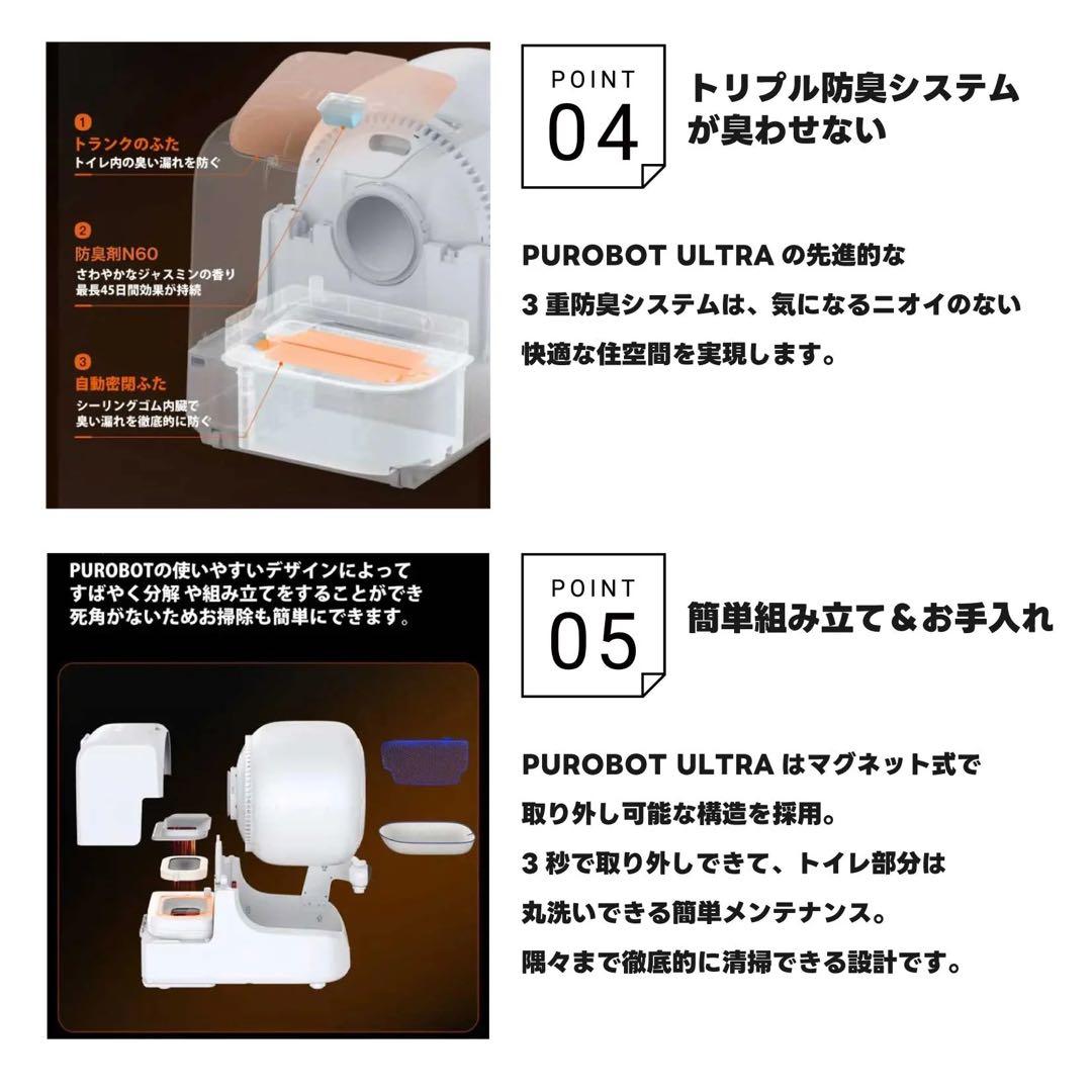 PETKIT ULTRA新品 未開封 スマート自動猫トイレ カメラ付き 最新型