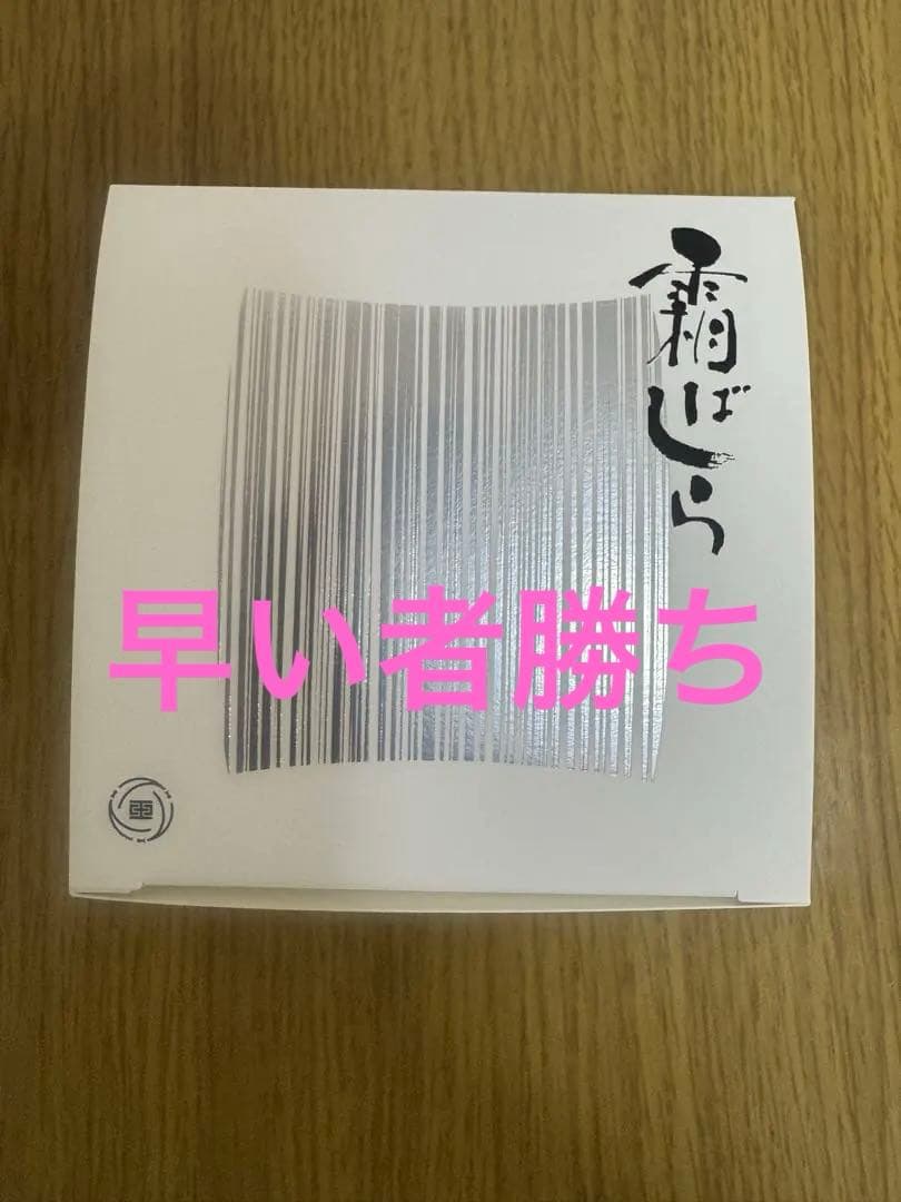 【霜ばしら40ｇ】冬季限定品 賞味期限2026.04.30 早い者勝ち‼️