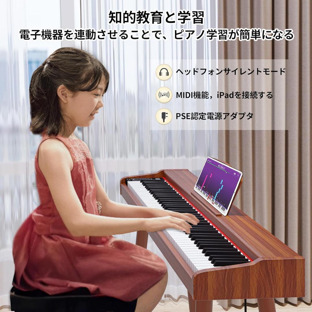 電子ピアノ 88鍵盤 木製 ピアノ ペダル付 スタンド一体型　アップライトピアノ