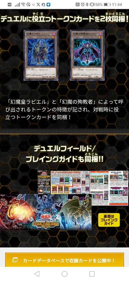 遊戯王OCG ストラクチャーデッキ 混沌の三幻魔　こんとんのさんげんま