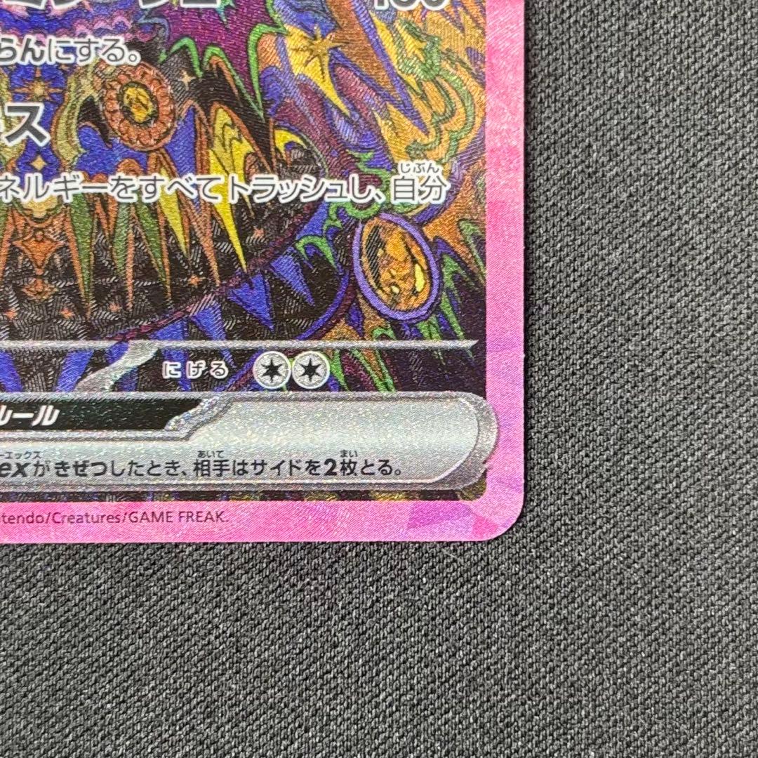 ブラッキーex SAR SV8a 217/187 テラスタルフェスex