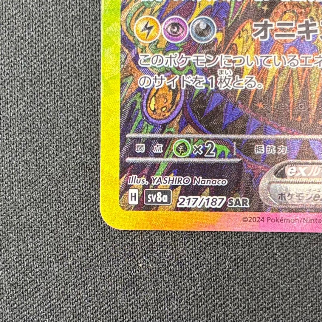 ブラッキーex SAR SV8a 217/187 テラスタルフェスex