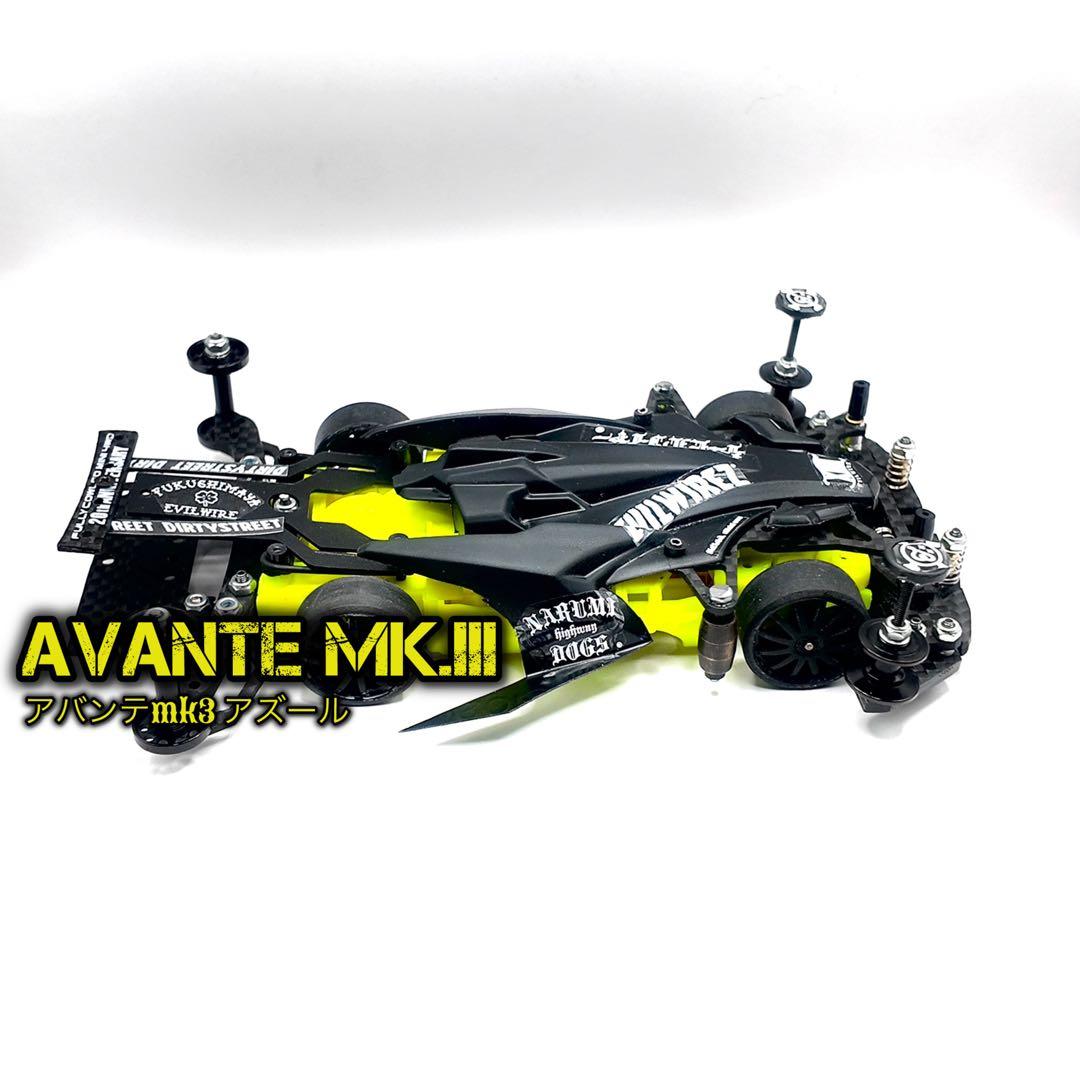 MSフレキ　完成品　アバンテmk3 アズール full custom