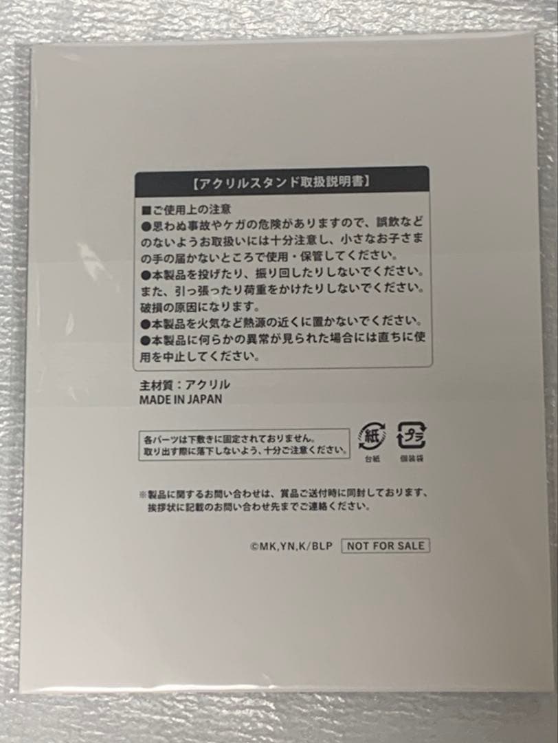 【当選通知書付き】【非売品】 iD×ブルーロック 糸師凛 アクリルスタンド