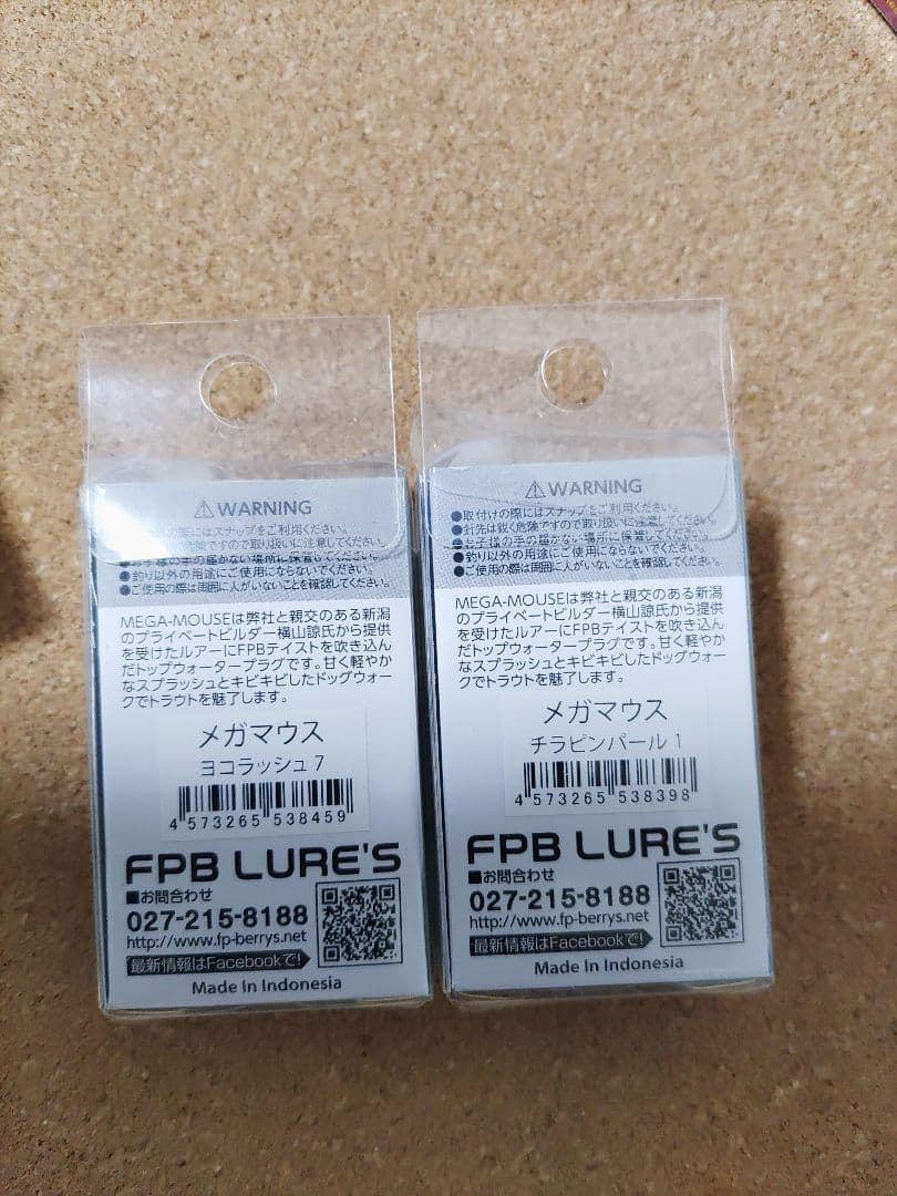 エリアトラウトルアー　15個セット