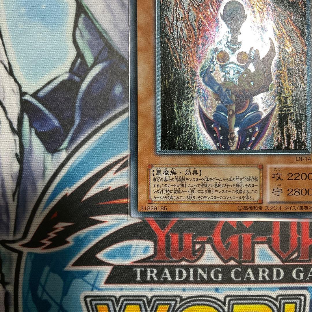 １軍コレ『完美品級』ダークネクロフィア　レリーフ