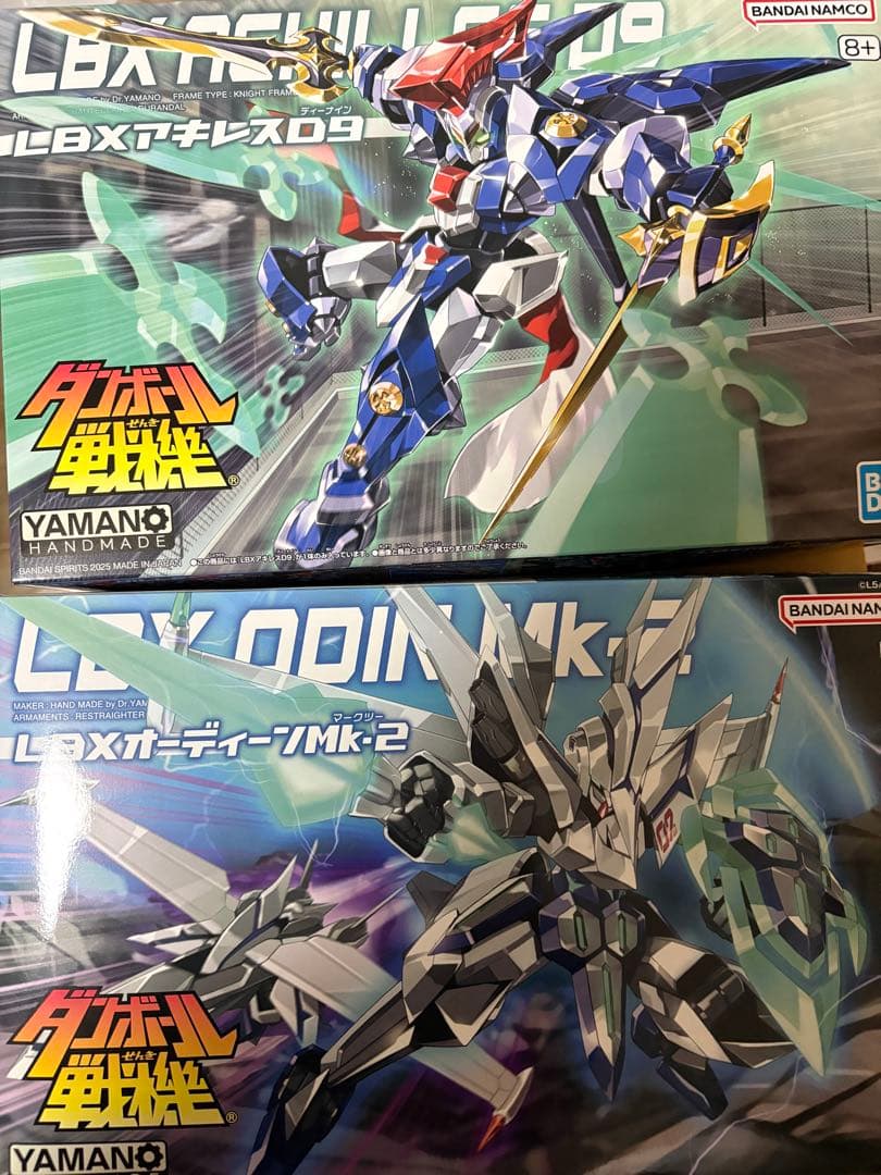 LBXアキレスD9 & オーディーンMK-2 セット　ダンボール戦機W