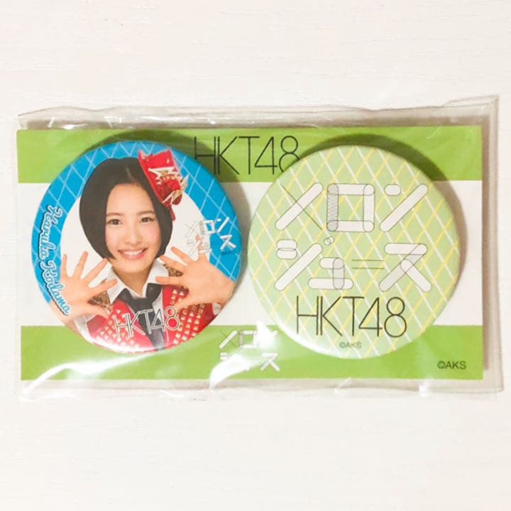 新品★HKT48【兒玉遥】メロンジュース★缶バッジセット★カンバッジ★2点セット