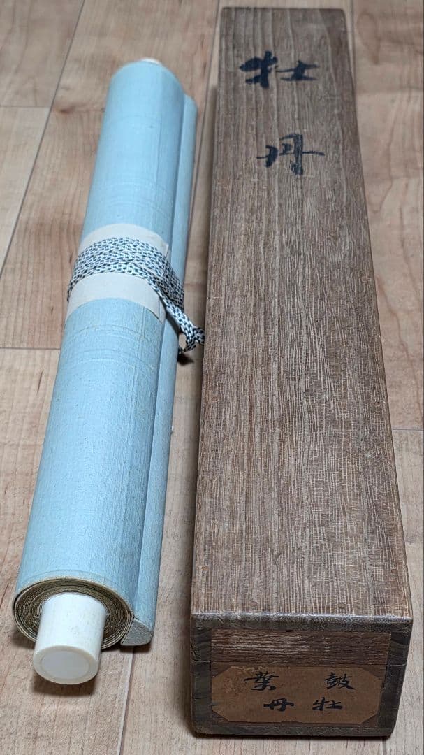 【牡丹】武田鼓葉 2722 白ボタンに蜂 掛け軸 共箱 肉筆