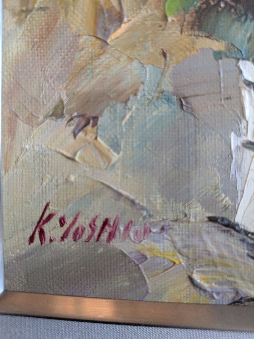 岸本芳雄　『ばら』