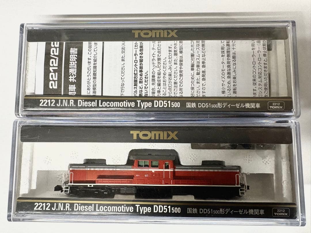 TOMIX 国鉄DD51 500型ディーゼル機関車 2212