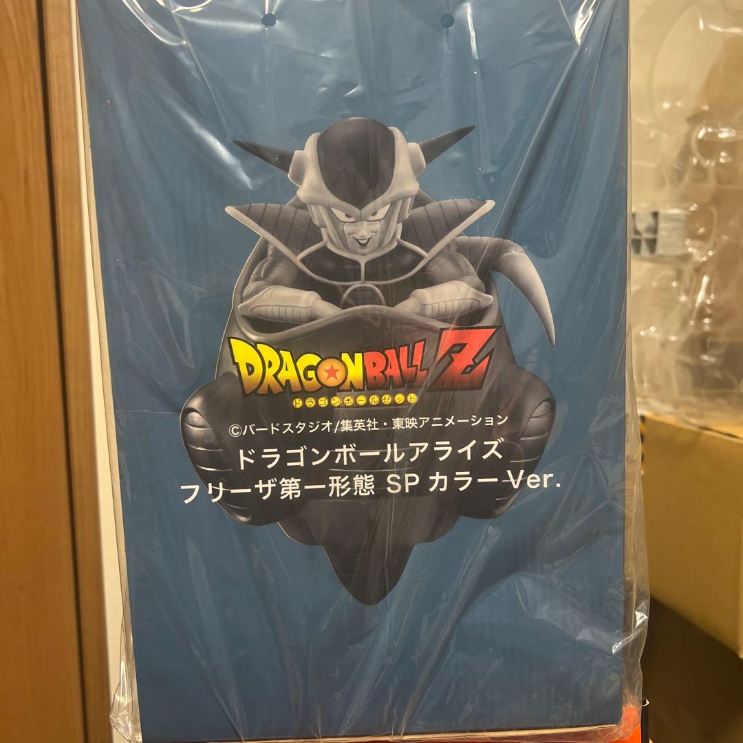 ドラゴンボール フリーザ第一形態 SPカラーVer.