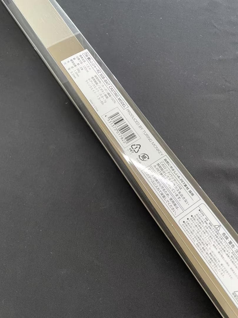 トラウトロッド　バスロッド　フルカーボンソリッド 鱒レンジャー　RZ50B