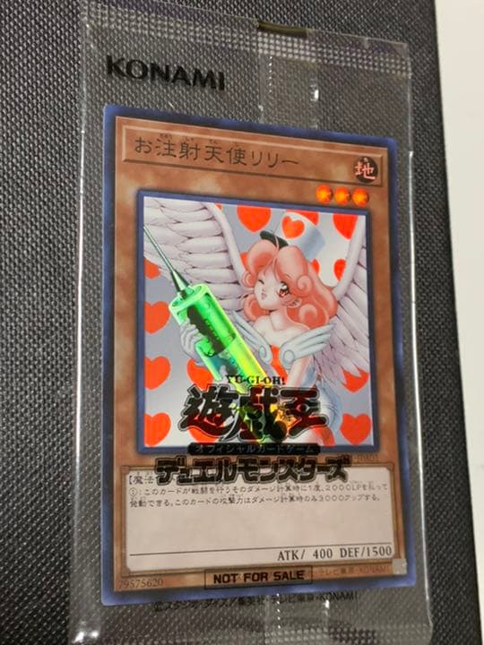 遊戯王 お注射天使リリー 海外プロモ スーパーレア 未開封 3枚セット