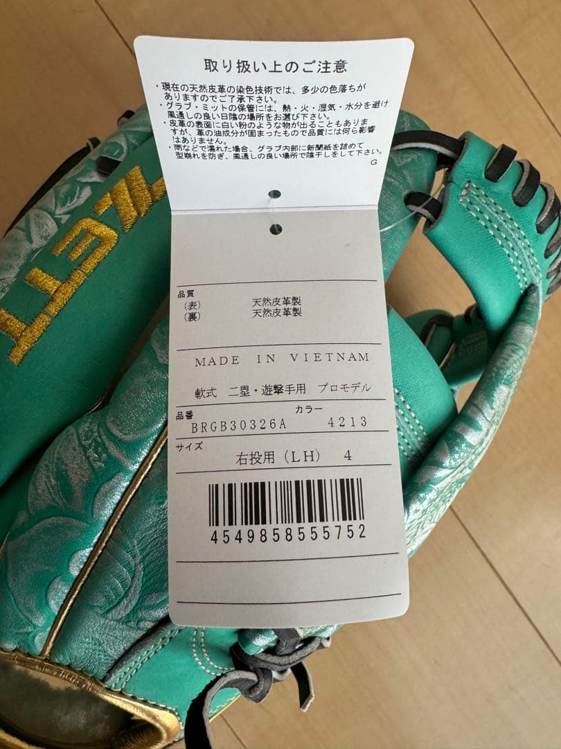 ZETT 軟式グローブ ターコイズ 花柄