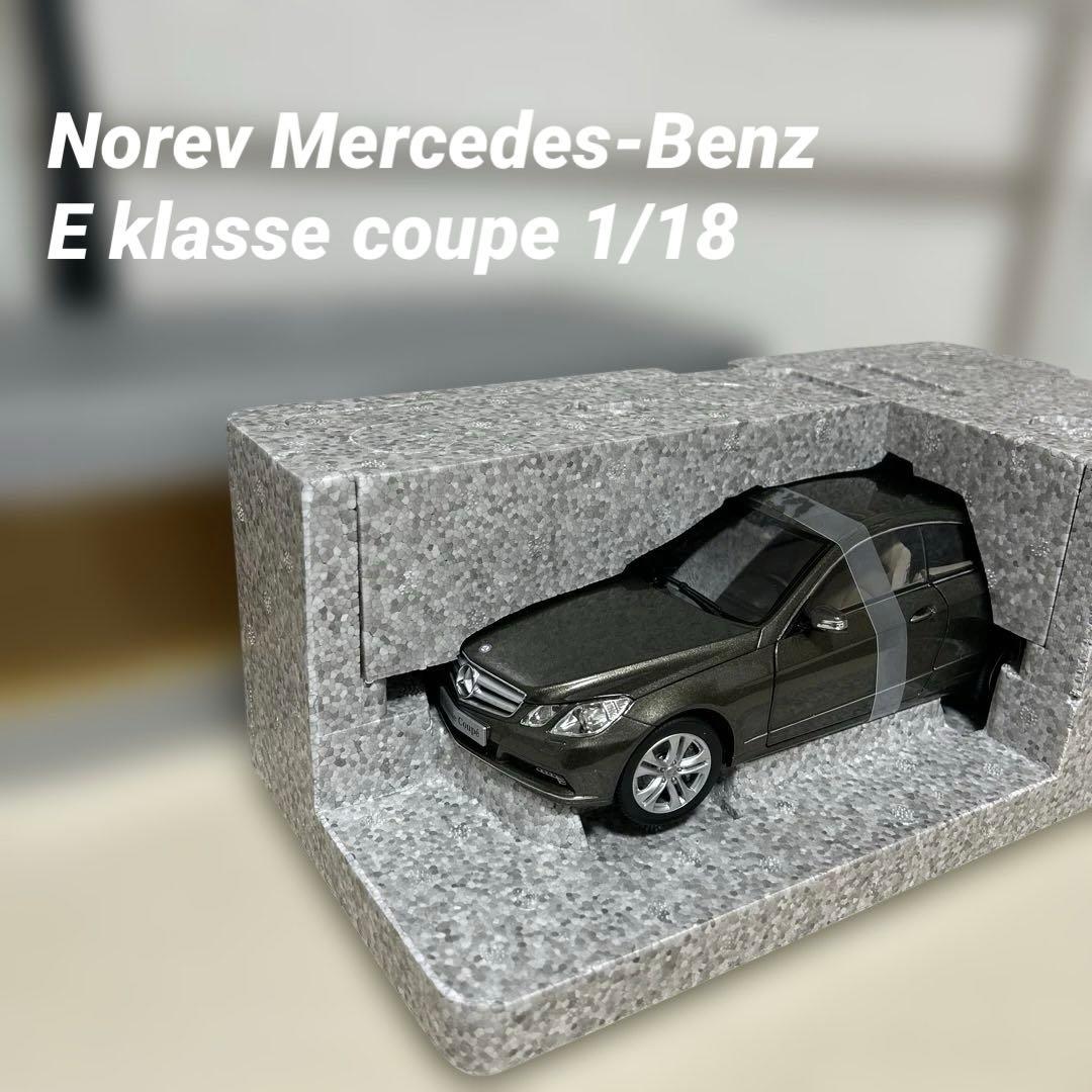 自動車 Norev Mercedes-Benz E klasse coupe 1:18