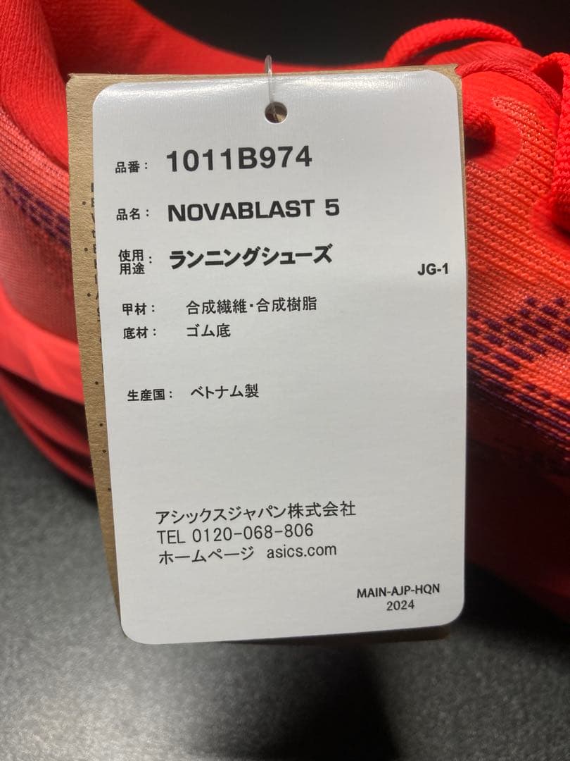 【伊吹藍】未使用・アシックス・ノヴァブラスト5・レッド・27cm