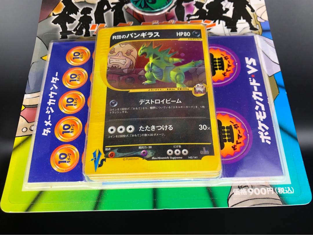 未開封)ポケモンカードＶＳ劇場限定版　リーダーズポケモン