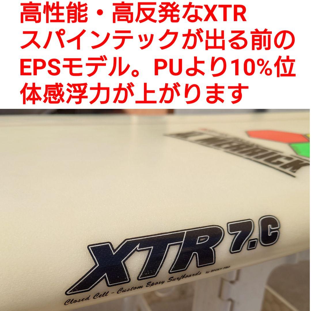 アルメリック アベレージジョー　5'8　EPS　ネックベアード2 超　FCS2