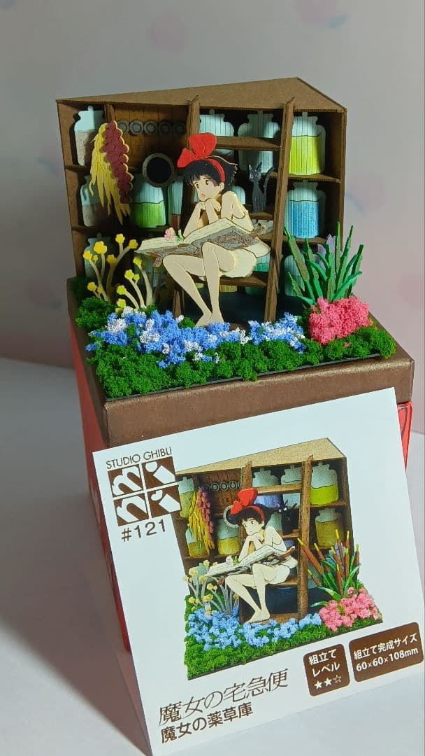 魔女の宅急便　さんけい　ペーパークラフト　ジブリ