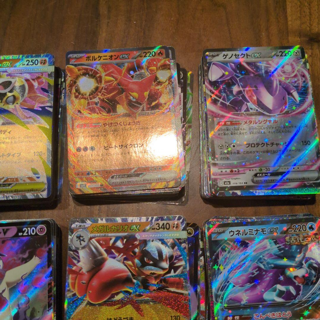 ポケモンカードセット RR 750枚　ポケカ