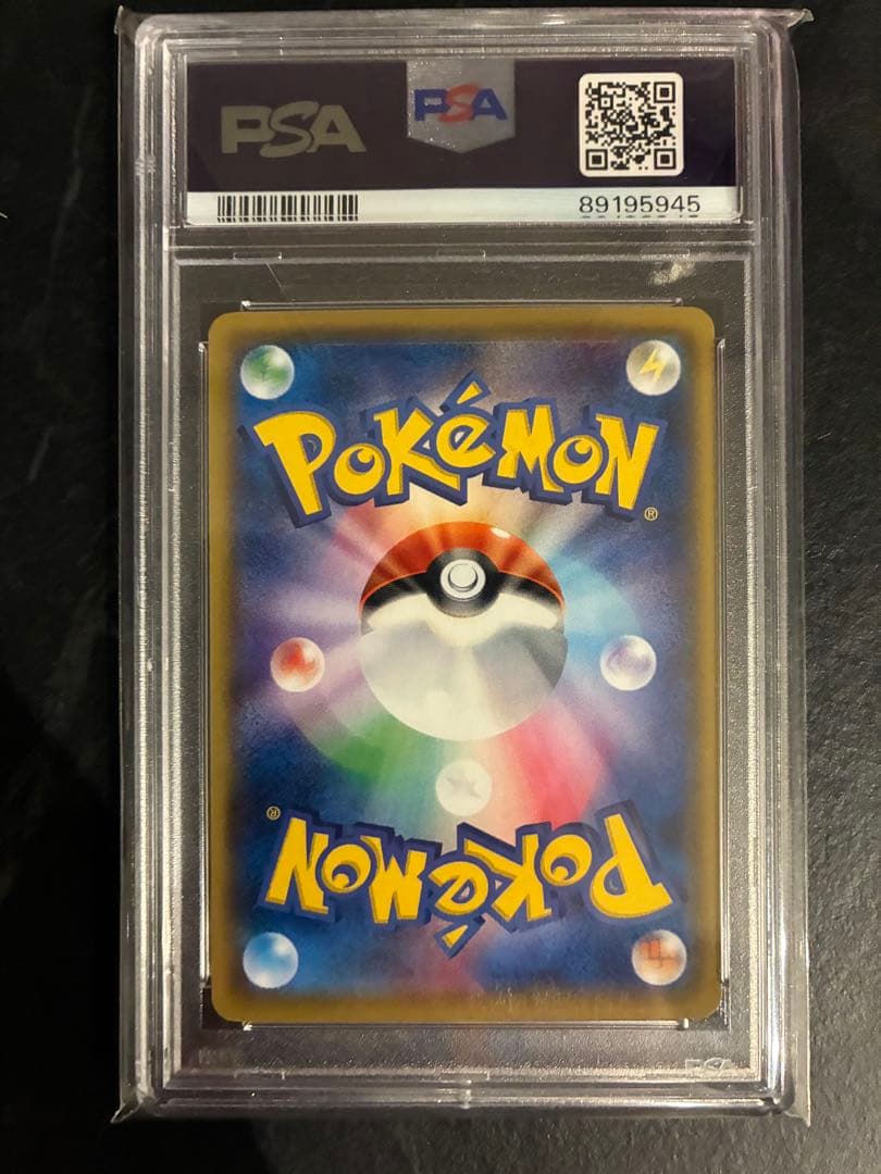 【PSA10】サトシのピカチュウ PSA10 073/SM−P