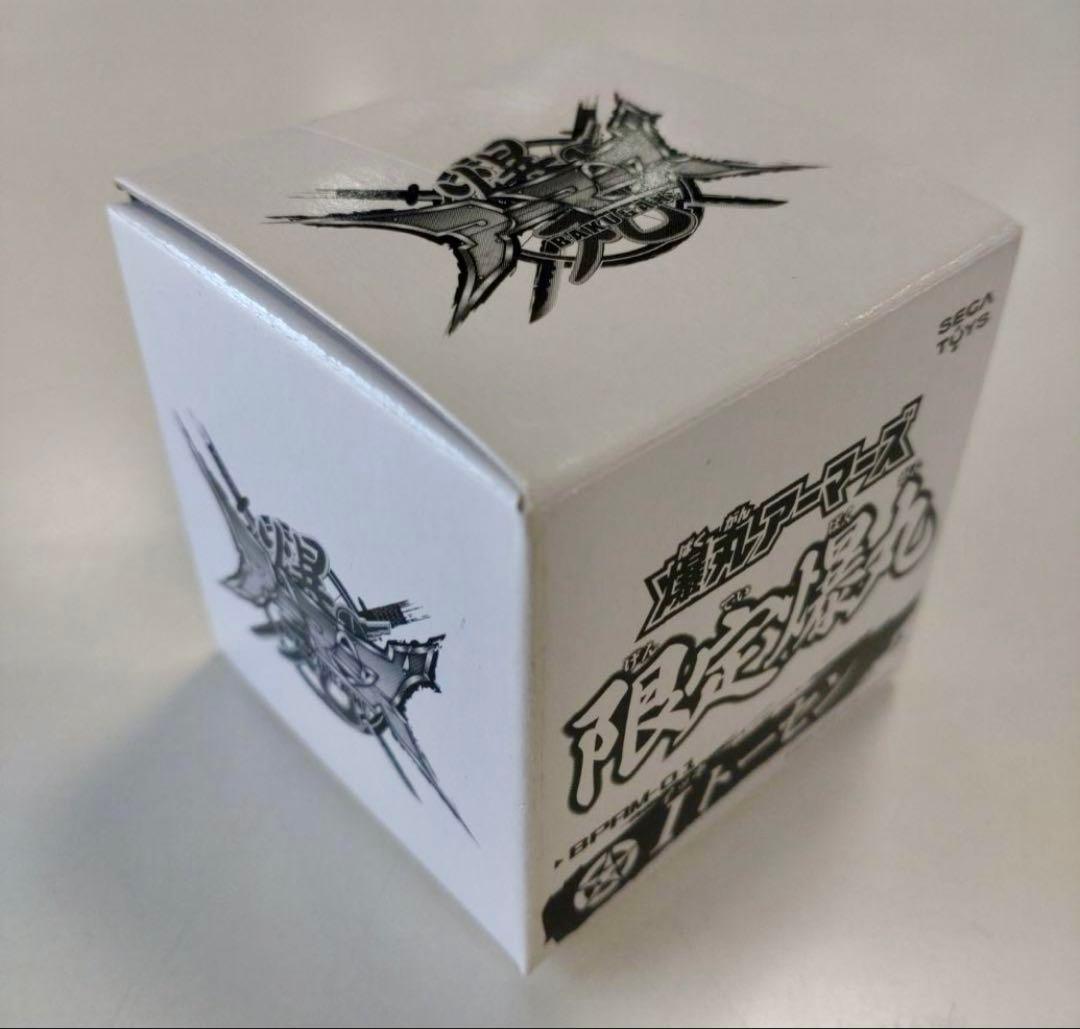 【未使用品】爆丸アーマーズ　I（イッキ）トーセン　限定爆丸