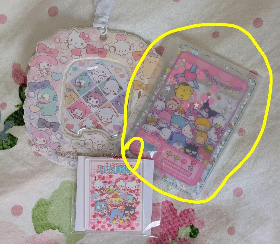 サンリオキャラクターズ★付録など