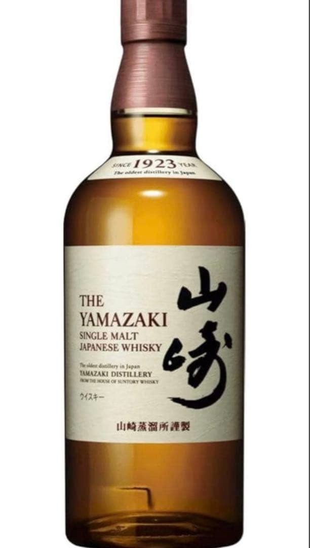 サントリー 山崎 700ml 箱無し 着払い