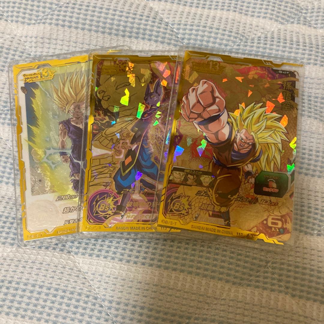 孫悟空H8-43P ビルスHG7-57P 孫悟飯:少年期UGM5-002DA