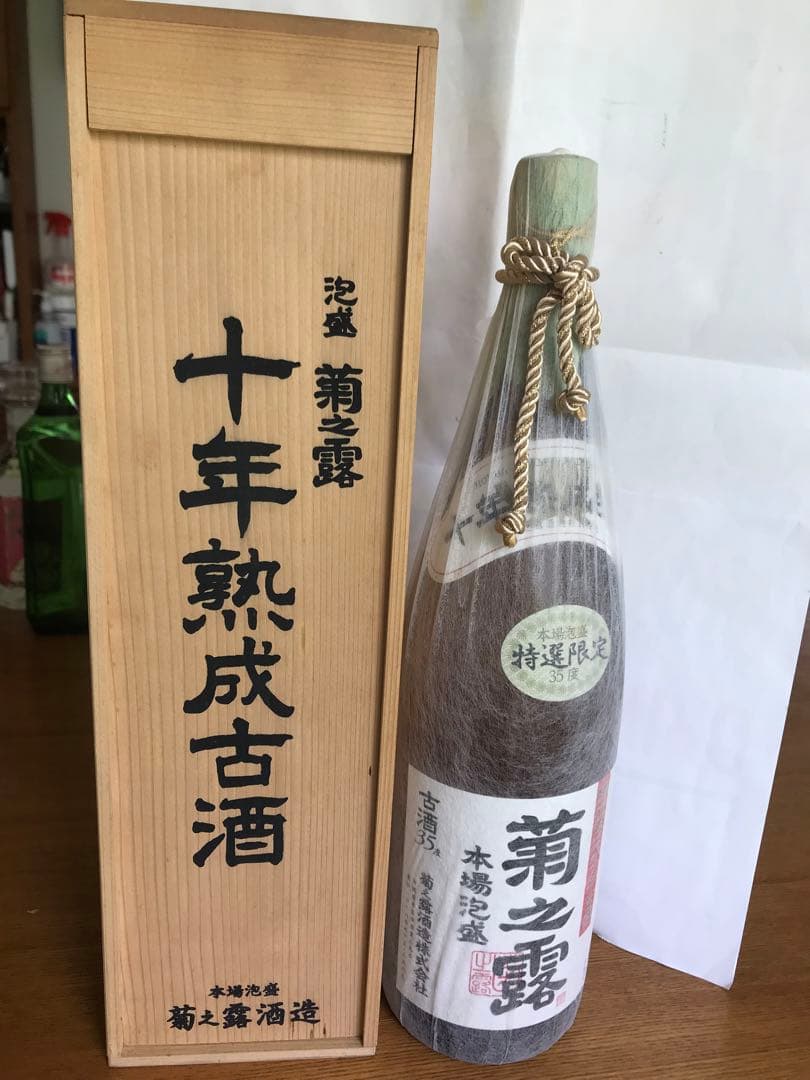 泡盛　瓶熟成40年　10年古酒詰め
