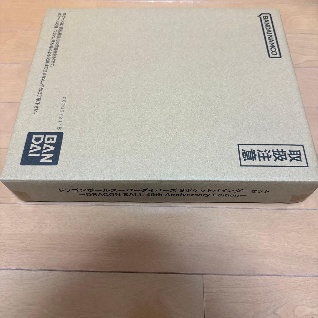 ドラゴンボール スーパーダイバーズ プレミアムバンダイ 9ポケットバインダー