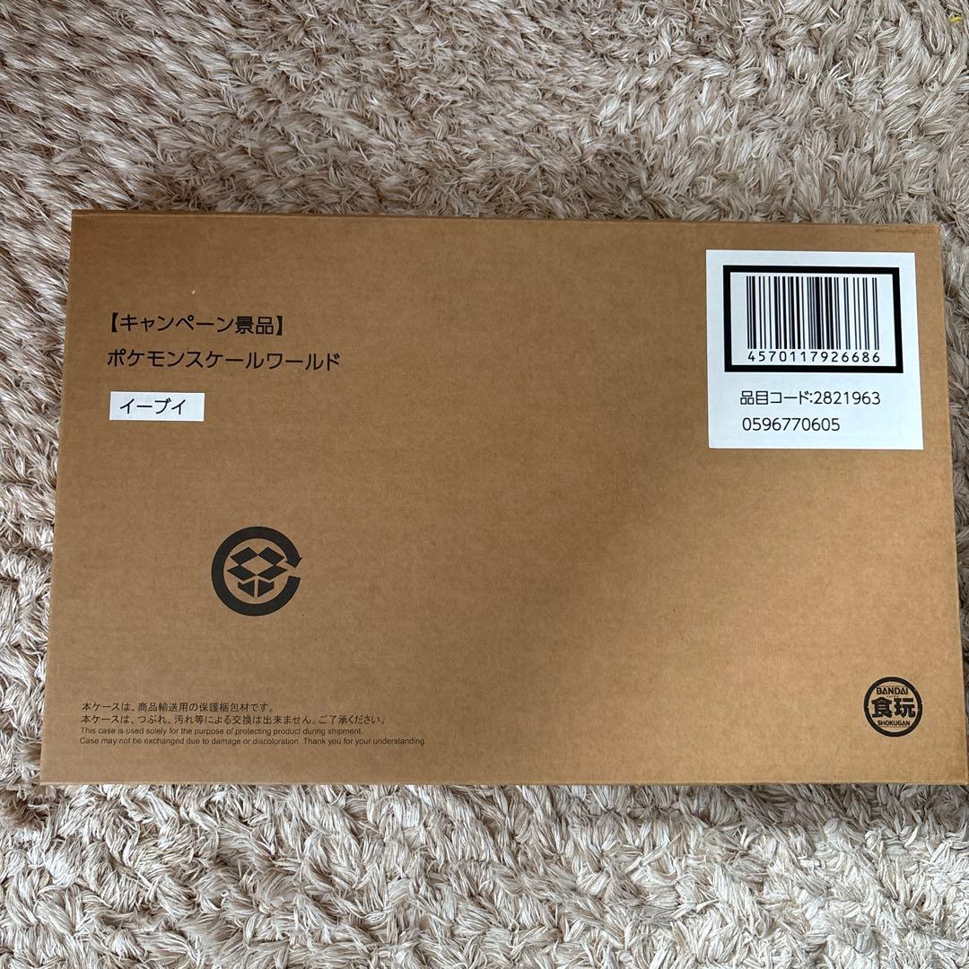 新品未開封‼️ポケモンスケールワールド　キャンペーン景品　イーブイ50個‼️
