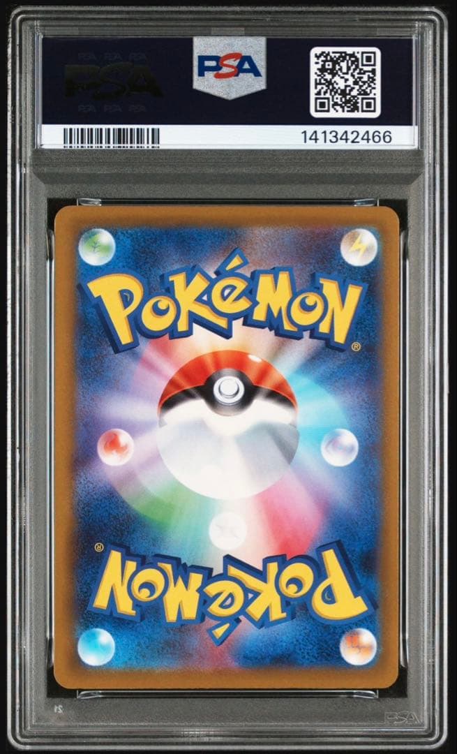ポケモンカードロケット団のミュウツーex sar psa10 2連番