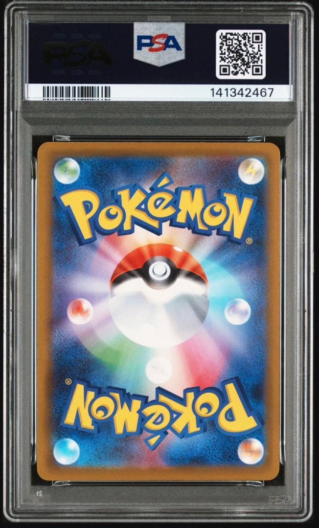 ポケモンカードロケット団のミュウツーex sar psa10 2連番