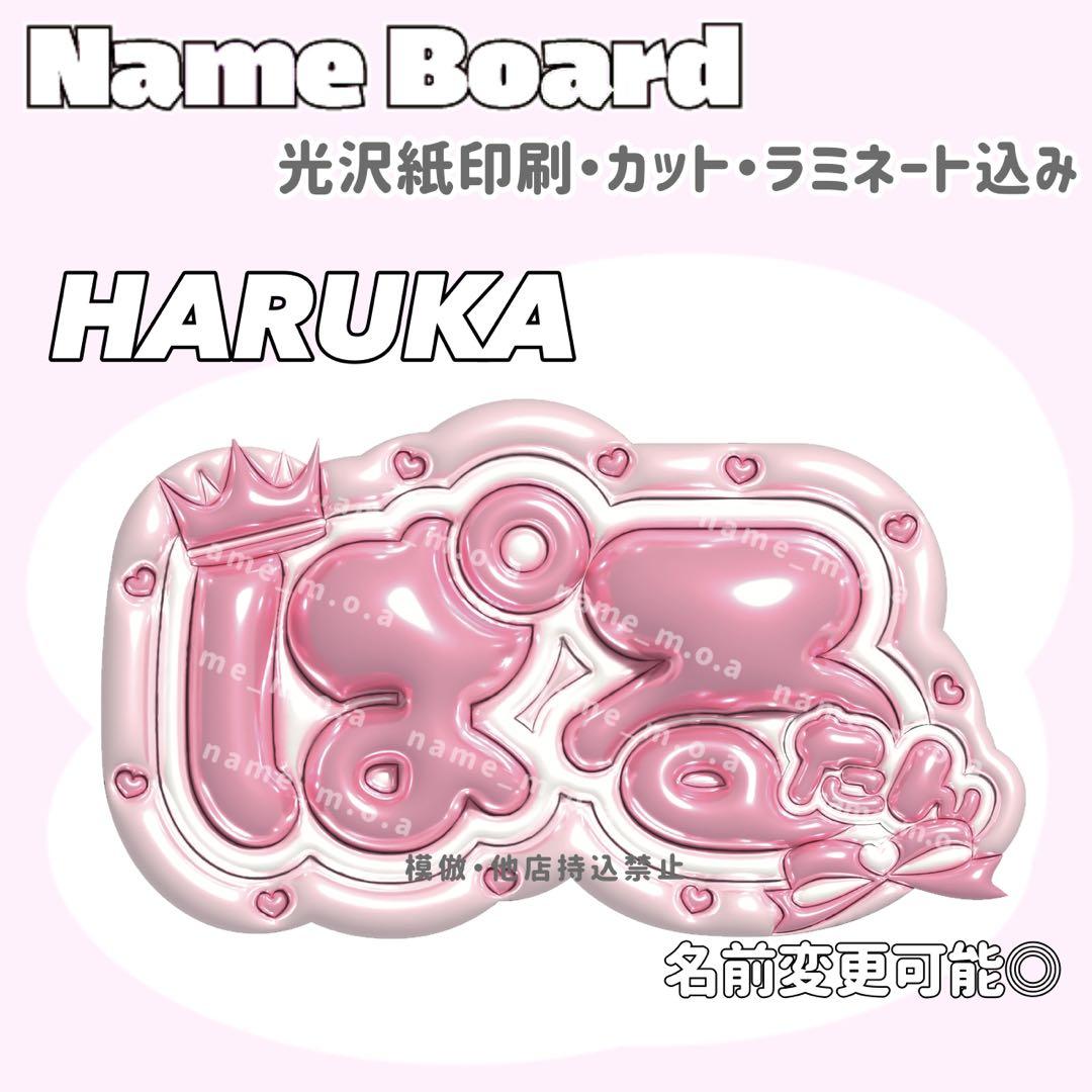 ネームボード デザイン【一覧36】