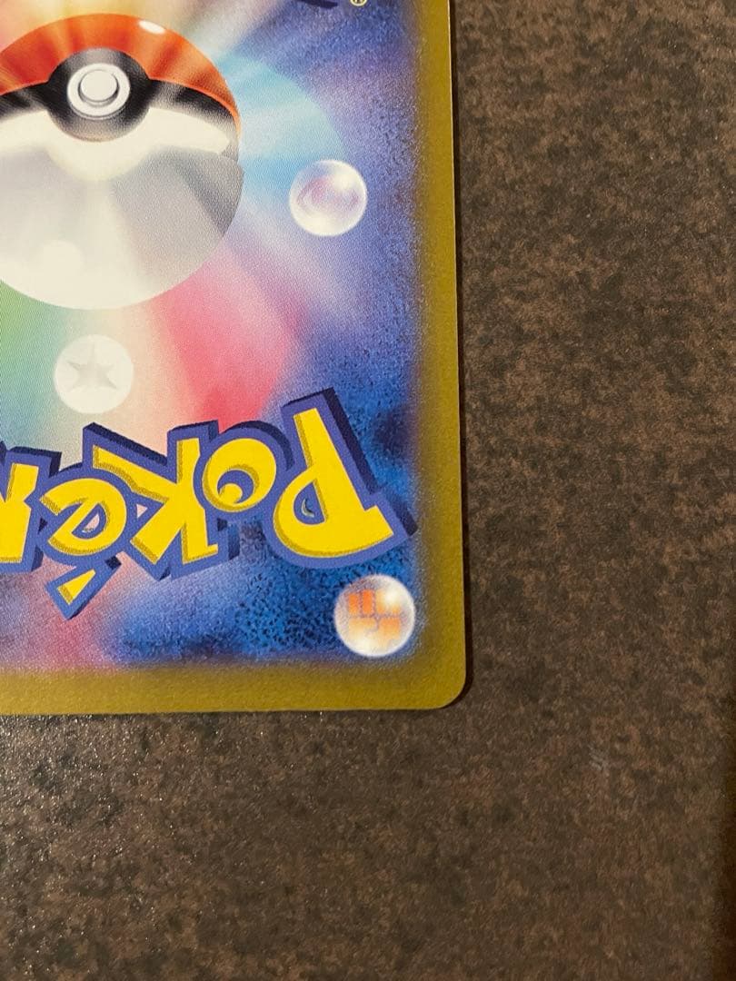 【ローダー付自引き品！】 ニンフィアex sar 1枚テラスタルフェスex