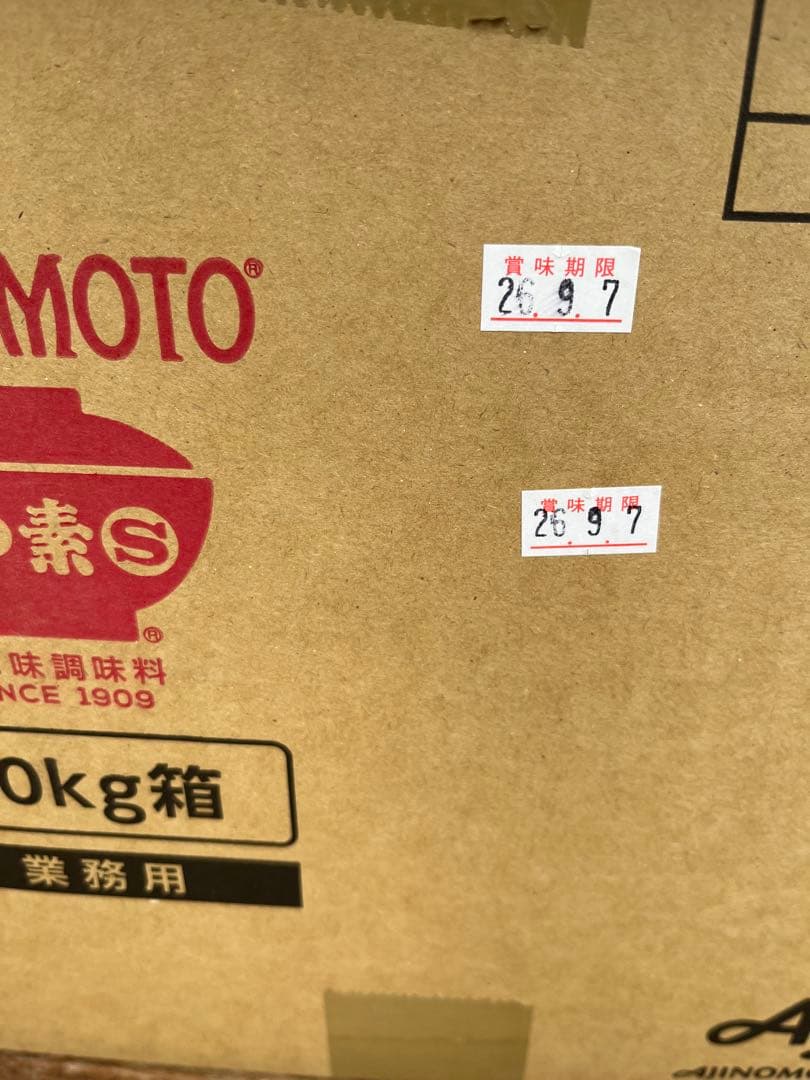 業務用 味の素 10kg箱