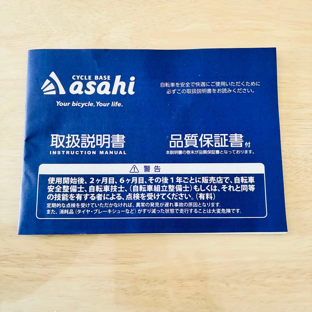 【大阪直接引き取りのみ】◆子ども用自転車 あさひ DRIDE ◆24インチ
