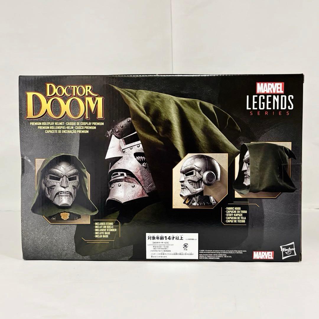 ハズブロ マーベル レジェンド シリーズ ドクター・ドゥーム ヘルメット