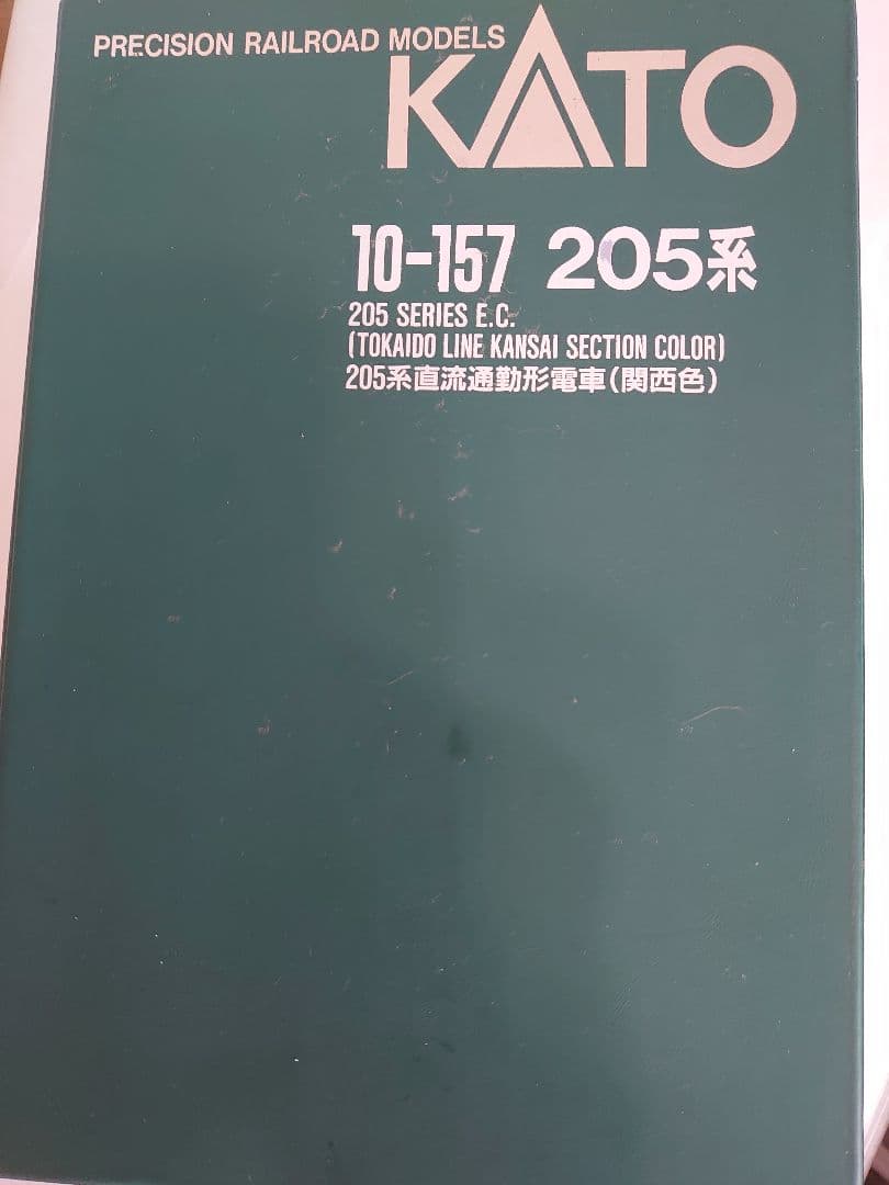 【値下げ】KATO Nゲージ 205系直流通勤形電車関西色 7両編成 USED品