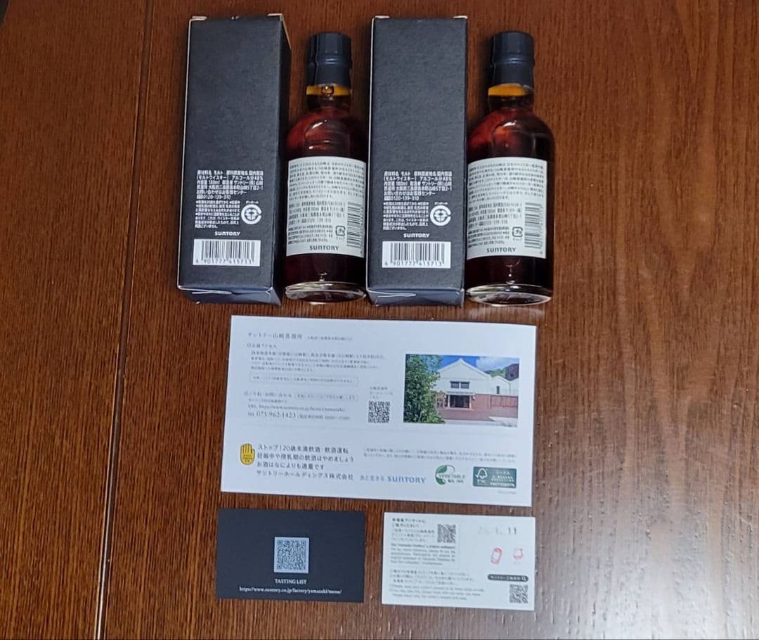 新品　サントリー 山崎蒸溜所限定 スパニッシュオークウイスキー 180㎖ 2本